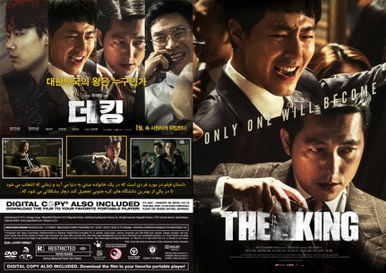 The King 2017