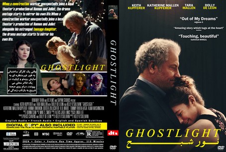 Ghostlight 2024