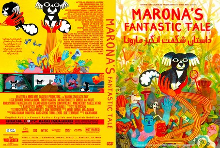 Marona's Fantastic Tale 2020