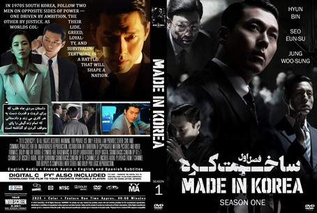 Made in Korea Season 1