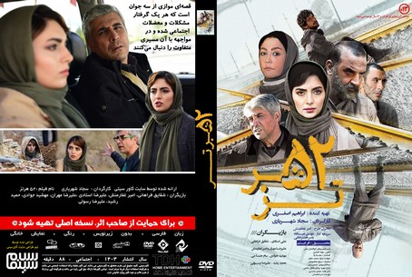 52 هرتز