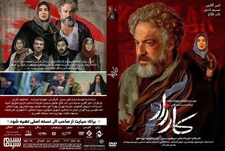 کارزار