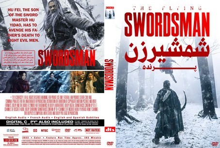 The Flying Swordsman 2022