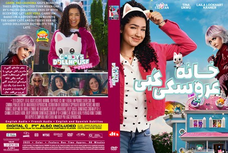 Gabbys Dollhouse The Movie 2025