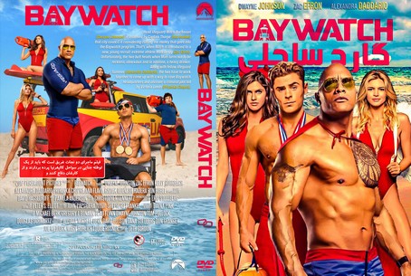 Baywatch 2017