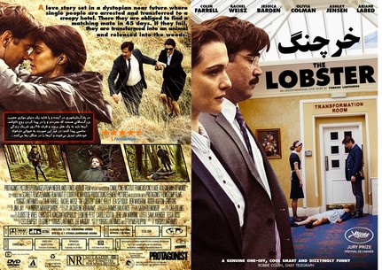 The Lobster 2015
