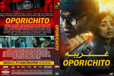 Oporichito 2025