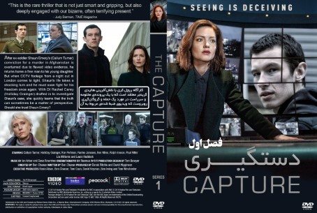 The Capture Season 1