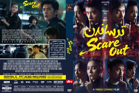 Scare Out 2026