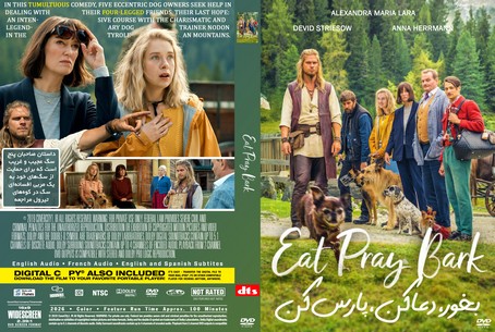 Eat Pray Bark 2026
