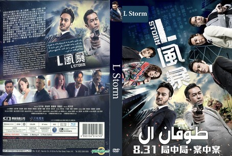 L Storm 2018