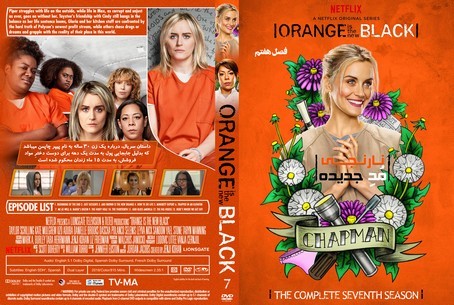Orange is the New Black Season 7