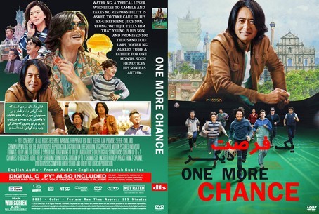One More Chance 2023