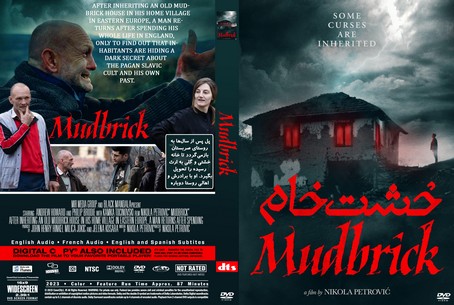 Mudbrick 2023