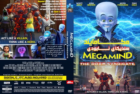 Megamind vs. the Doom Syndicate 2024