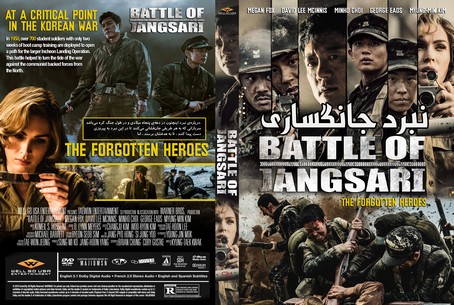 The Battle of Jangsari 2019