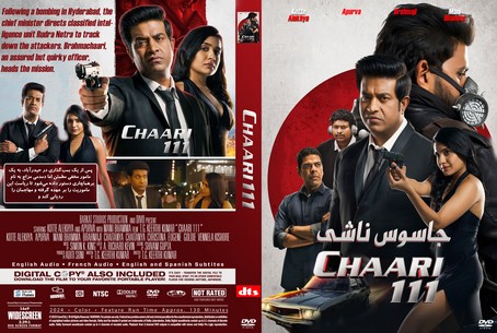 Chaari 111 2024