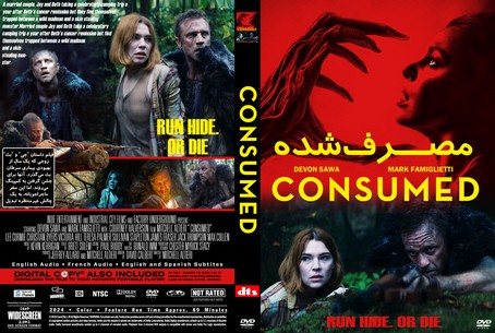 Consumed 2024