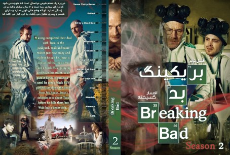 Breaking Bad Season 2