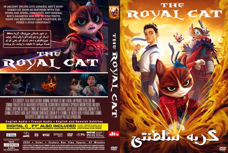 The Royal Cat 2024