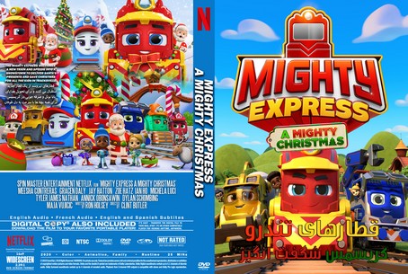 Mighty Express A Mighty Christmas 2020