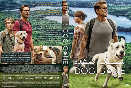 Dog Gone 2023