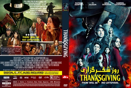 Thanksgiving 2023