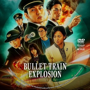 Bullet Train Explosion 2025
