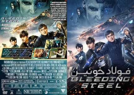 Bleeding Steel 2017