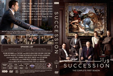 Succession Season 1