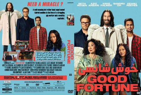 Good Fortune 2025