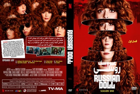 Russian Doll Season 1