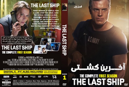 The Last Ship Season 1