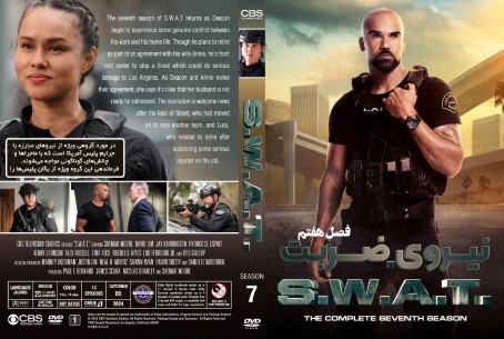 S.W.A.T. Season 7