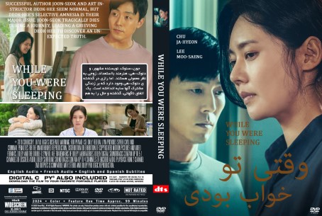 While You Were Sleeping 2024