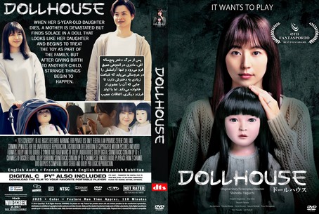Dollhouse 2025