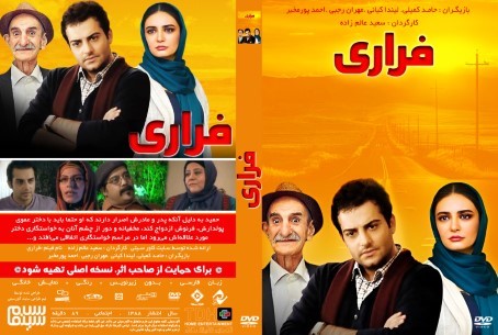 فراری 1388