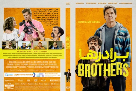 Brothers 2024