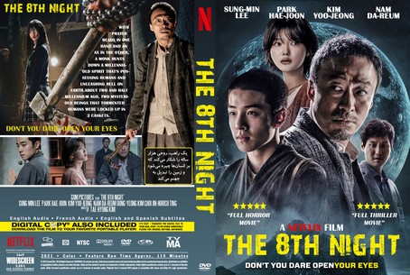 The 8th Night 2021