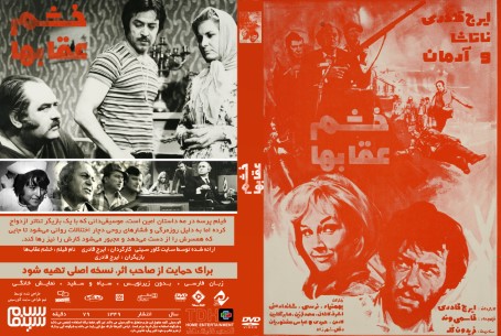 خشم عقابها 1349