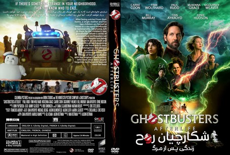 Ghostbusters Afterlife 2021