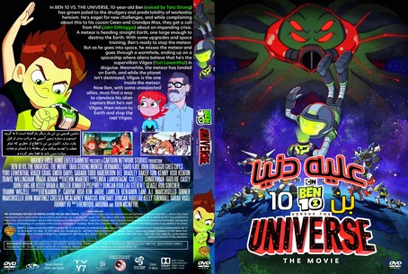 Ben 10 vs the Universe The Movie 2020