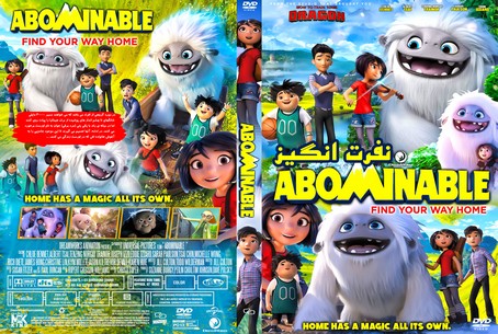 Abominable 2019