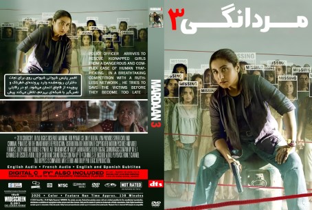 Mardaani 3 2026