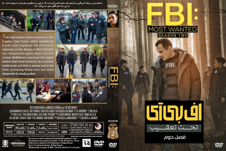 FBI Most Wanted Season 2