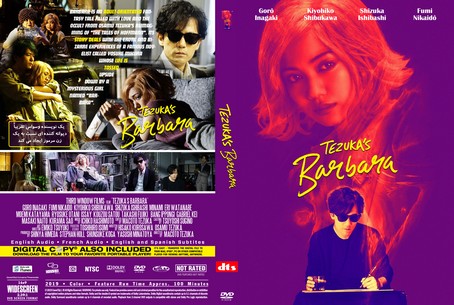 Tezuka's Barbara 2019