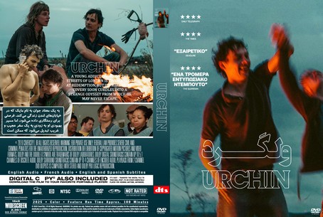 Urchin 2025