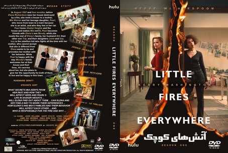 Little Fires Everywhere Season 1