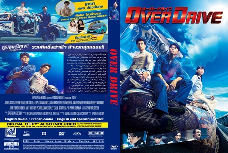 OVER DRIVE 2018