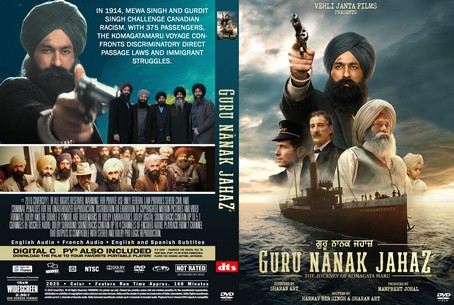 Guru Nanak Jahaz 2025